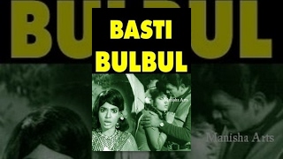 Basti Bulbul Full Movie - Vijaya Lalitha, Vijayachandra, Jyothi Lakshmi