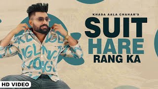 Suit Hare Rang Ka  | KHASA AALA CHAHAR | Sweta Chauhan | New Haryanvi Songs Haryanavi #haryanvigeet