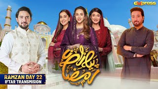 Piyara Ramzan 2024 | Iftar Transmission Day 22 | Farhan Ali Waris | Saud Qasmi | Express TV