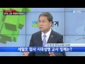 혁신 교육감 이재정이 그리는 경기도 교육은 이재정 경기도교육감 당선인 ytn