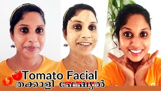 മുഖത്തിന് നിറവും തിളക്കവും കിട്ടാൻ | Tomato Facial |  NO TAN \u0026 CLEAR SKIN |  CLEANSER | NIMASAJU