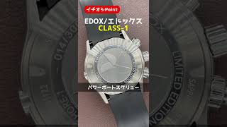 【イチオシPoint】エドックス EDOX クラスワン オートマチック デイデイト クロノオフショア ボックス\u0026ギャランティ付き [ 代行おまかせコース ]