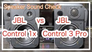 JBL Control 1x vs JBL Control 3 Pro [Speakers Sound Comparison スピーカー音比較]