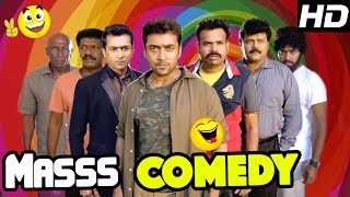 Masss Tamil Movie Comedy Scenes | Part 2 | Surya | Nayantara | Prenji Amaren | Karunas | Rajendran