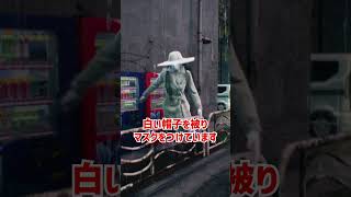 口裂を再びざっくり解説【Ghostwire: Tokyo】 #Shorts