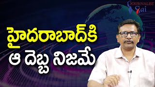 Hyderabad Fact || హైదరాబాద్ కి ఆ దెబ్బ నిజమే