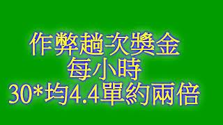 42 .收拾吸單神器使用者，司機說使用吸單神器，不會造成uber虧損，我算了一下，詐騙司機比正常司機多支付他一倍車資｜木林森的廢物人生