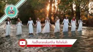 Aadharana Kartha Ministries   Adharinchuvadu    Latest Telugu Christian Song 2017