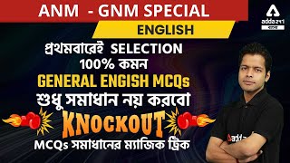 Adda247 | General English For ANM GNM | Learn English For ANM GNM | Concept & MCQs | Adda247 Bengali