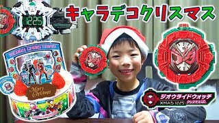 仮面ライダージオウ キャラデコクリスマス🍰 メリークリスマス🎅 限定ライドウォッチ✨ Kamen Rider ZI-O コーキtv