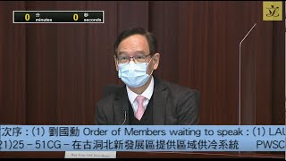 工務小組委員會會議 (2021/01/13)