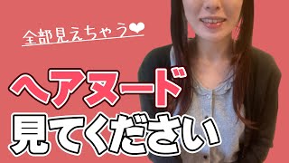 女子部屋【まこのお部屋＃052】