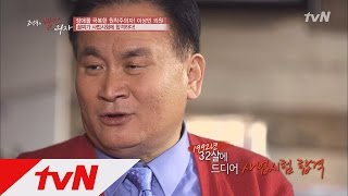 10년 고시 끝에 사법고시 합격!  고성국의 빨간의자 42화 고성국의 빨간의자 42화