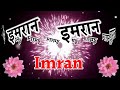 इमरान नाम की शायरी imran name status imran ringtone shayari imran name ki love shayari