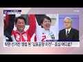 여당 압승 야당 선방 ...6·1 지방선거 관전 포인트 ytn