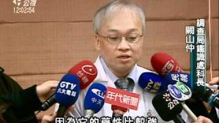 20110308-公視中晝新聞-合成大麻毒性驚人  網路販售遭查獲.mpg