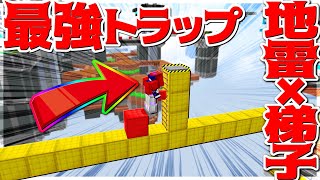 【Minecraft】ハシゴと地雷を組み合わせると最強のトラップができる！？ベッドウォーズ実況プレイ！