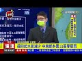 冷空氣再報到 中部以北、東北部續降雨【生活資訊】