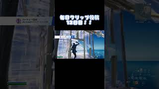 【Xbox直差し】毎日クリップ投稿12日目‼️ #fortnite #xbox #ふぉーとないと #フォートナイト #直差し #ベストソング2023 #弾き語り #shorts #short