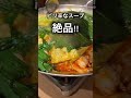 【衝撃】てんこ盛りもつ鍋が最高すぎた！？【新橋】