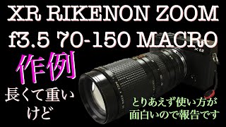 例の100円レンズのメカが面白いので紹介します。ついでに使ってみた結果報告