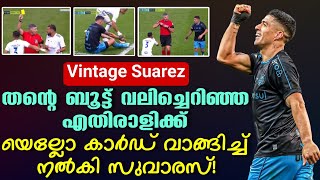 തന്റെ ബൂട്ട് വലിച്ചെറിഞ്ഞ എതിരാളിക്ക് യെല്ലോ കാർഡ് വാങ്ങിച്ച് നൽകി സുവാരസ്! | Luis Suarez