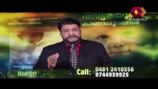 Vandhyathayude Kanappurangal | 14th November 2015 | Highlights