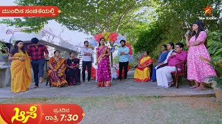 Aase | Ep 374 | 4 February 2025 | Star Suvarna | Mundhina Sanchike