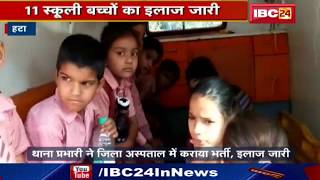 Hatta News Madhya Pradesh: दूषित पानी पीने से बच्चे बीमार | 11 स्कूली बच्चों का इलाज जारी