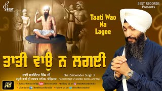 Taati Wao Na Lagaee - Bhai Satwinder Singh Ji - Latest Shabad Gurbani Kirtan 2020 - Best Records