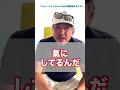 人生がつまらない貴方へ「他人や正解ばかり氣にして生きてない？」1番 氣持ち良い生き方をしよう（字幕あり） shorts