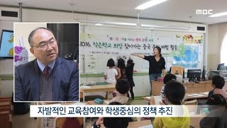 [데스크인터뷰] 윤종식 교육장) 교육발전, 참여와 관심이 첫 걸음-R (170309목)