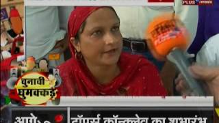 Chunavi Ghumakkad : Know about the problems of  'Khair' in Aligarh