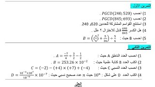 تمارين مقترحة 04 متوسط