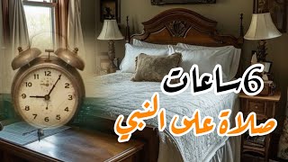 قصة-قصتي مع الصلاة الإبراهيمية📿🥰ماحصل بعد 14يوم معجزة