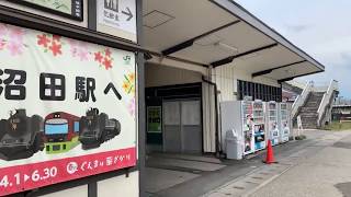 沼田市役所から沼田駅まで散歩　群馬県沼田市 take a walk in Numata city. Gunma Japan