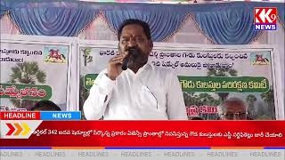 ఏజెన్సీ ప్రాంతాల్లో నివసిస్తున్న గౌడ కులస్తులకు ఎస్టీ సర్టిఫికెట్లు జారీ చేయాలి