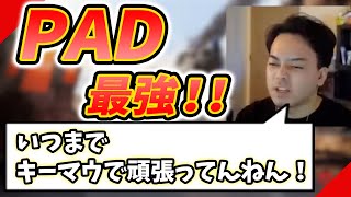 【ボドカ／切り抜き】PAD煽りしてくるリスナーを蹴散らしまくるボドカ　-apex-