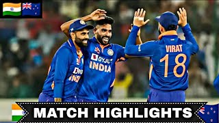 India vs new zealand 1st odi cricket match full highlights cricket Live Highlights 18-01-2023