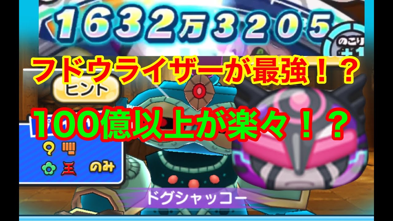 覚醒シンドバッド スコアアタック 安室とやまタンペア最強 妖怪ウォッチぷにぷに