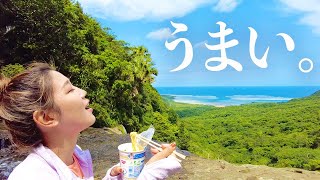 【日本一周】秘境・西表島の滝で食べるカップ麺がうますぎた。世界遺産でトレッキング！