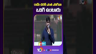 రామ్ చరణ్ ఎంత ఎదిగినా ఒదిగి ఉంటారు #Srikanth #gamechanger #ramcharan #pawankalyan #10tvet