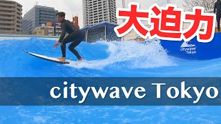 【初体験】プロサーファー山中海輝、Citywaveでライディングの秘技を公開します。