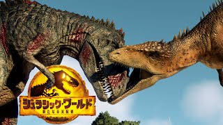 【恐竜の戦い4K】ギガノトサウルス対カルカロドントサウルス Giganotosaurus vs Carcharodontosaurus! Jurassic World Evolution 2