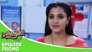 Muthazhagu | Episode Promo | 7th march 2024