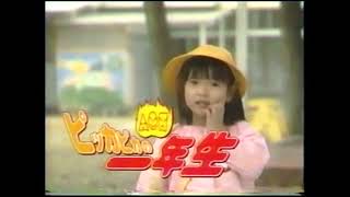 2001 小学館　ピッカピカの一年生　土橋恵ちゃんの野望