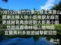 宜蘭奧利多旅遊1081120新竹竹東巧雅玉美登山旅遊 感謝主辦人徐小姐揪親友麻吉 更感謝君典旅遊劉大哥黃小姐 悠遊雨霧森林福山植物園 宜蘭奧利多旅遊誠摯歡迎您