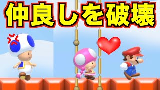 何でお前らバトルでイチャイチャしてんの？？【マリオメーカー2】