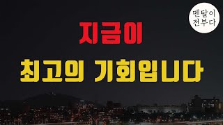 FOMC? 쫄 필요 없다! 나스닥 22년만의 최대상승이 의미하는 것