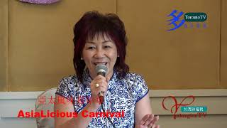 20200901, Asialicious Carnival, 亞太風味嘉年華